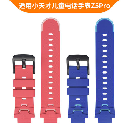 适用小天才儿童电话手表表带Z5Pro同款表带Z5A/Z2通用硅胶替换带手表腕带钢化膜配件青石蓝赤釉红非原装表带