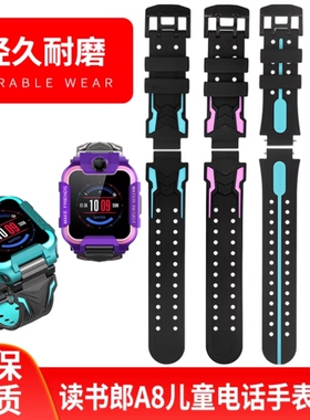 适用于读书郎儿童电话手表A8表带A9硅胶透气腕带A2S/W8/A6E/W6S男女学生定位手表表链X1/r1/w2防水替换带配件