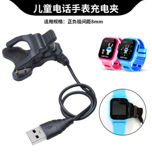 儿童电话手表充电器充电夹 正负极8mm通用充电夹适用关键咪咪兔天才星F3好乐普A23守护佳宾尼兔手表充电线2针
