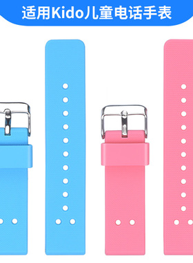 适用于360Kido儿童电话手表表带乐视K1/K2/K2W手表带K3S/F1/F2/V5学生定位手表链硅胶腕带通用防水替换带配件