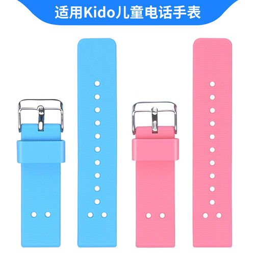 适用于360Kido儿童电话手表表带乐视K1/K2/K2W手表带K3S/F1/F2/V5学生定位手表链硅胶腕带通用防水替换带配件