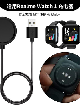 适用Realme Watch1手表充电器线 真我1代智能运动手表充电底座数据线RMA161专用快充USB磁吸式充电线替换配件