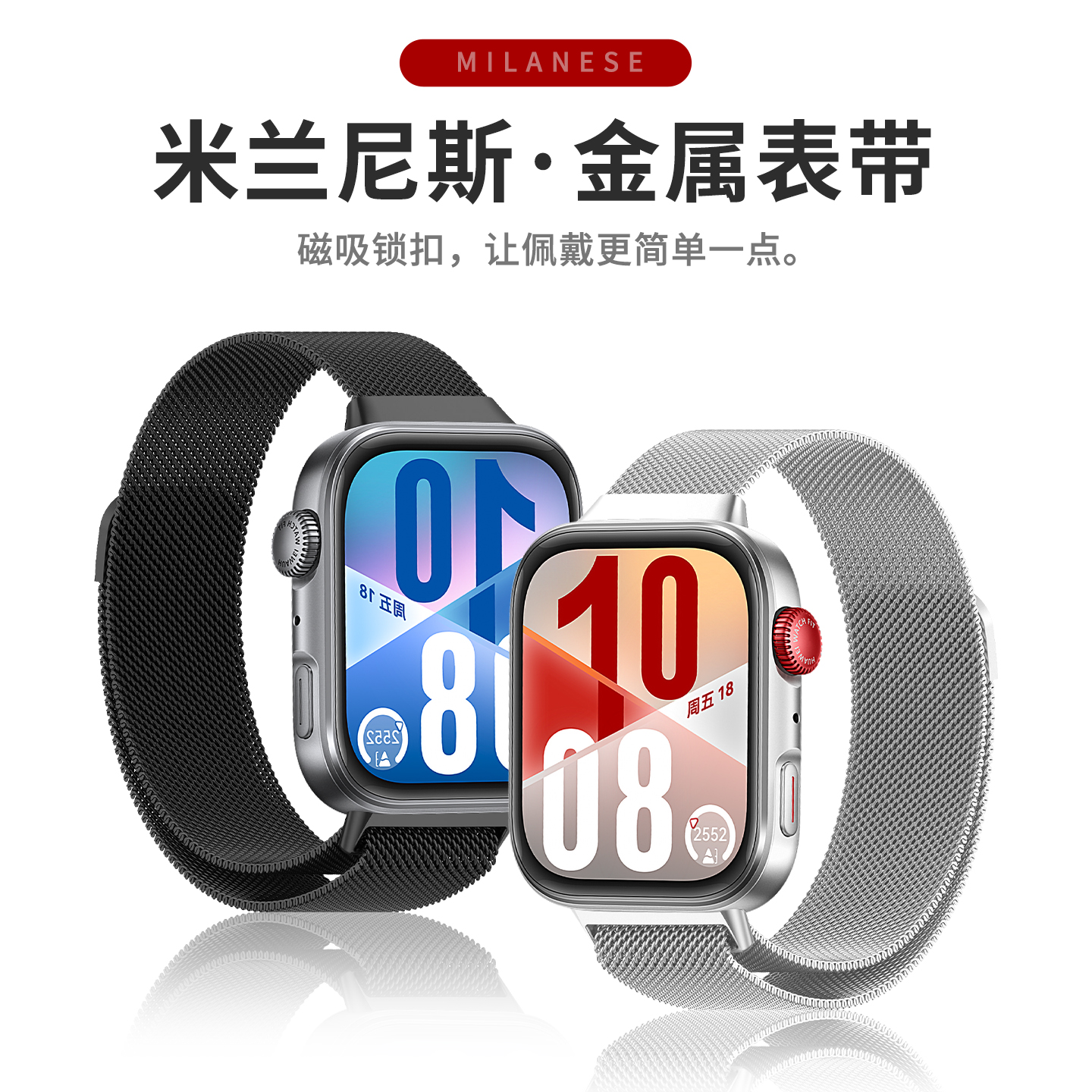 适用于华为watchfit4表带fit4pro米兰尼斯金属腕带fit3智能运动手表通用磁吸式透气手表链防水亲肤替换带配件