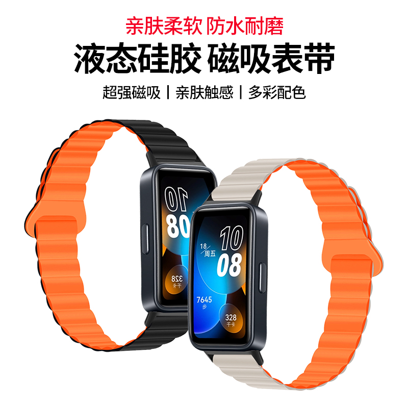 适用keepb4表带keep手环B5硅胶磁吸腕带b4lite运动手表链双面可戴时尚手带四代健身手环ins风男女防水替换带