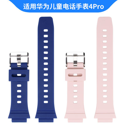 适用华为儿童手表4Pro表带吊坠4pro儿童电话手表链硅胶替换腕带非原装同款表带卡通表带保护套螺丝钢化膜配件