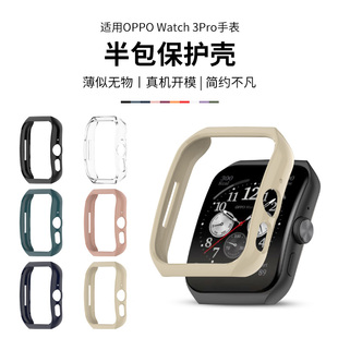 适用于oppowatch3pro保护壳oppo手表3pro镂空保护套专用硅胶防水表带ecg版pc表壳运动时尚表链防摔套腕带配件
