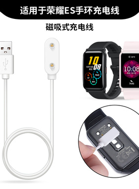 适用荣耀ES充电器honor watch es手表磁吸式充电线华为手环6pro通用7快充华为8充电底座fit2数据线7nfc版配件