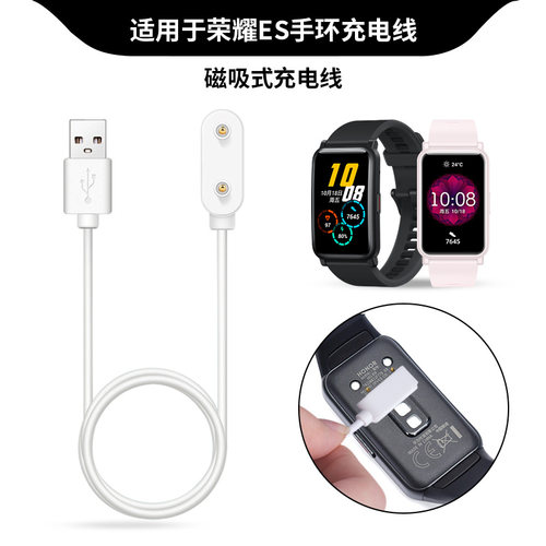 适用荣耀ES充电器honor watch es手表磁吸式充电线华为手环6pro通用7快充华为8充电底座fit2数据线7nfc版配件