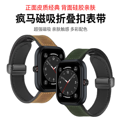 适用荣耀亲选Haylou Watch手表表带疯马真皮磁吸式折叠扣腕带嘿喽SolarLite智能Plus/Watch2Pro运动RS4手表链