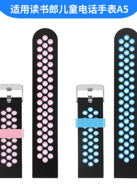 适用readboy读书郎儿童电话手表A5表带W5硅胶腕带W7学生定位手表表链20mm通用h07/a3透气防水替换带