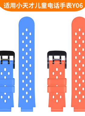 适用readboy读书郎儿童电话手表W3T表带W3t圆形手表腕带小天才Y06学生定位手表带非原装通用替换带钢化膜配件