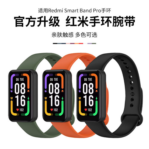 适用于小米红米手环Pro表带Redmi smart band pro硅胶腕带智能运动手环pro软胶替换带壳膜一体保护套防摔配件