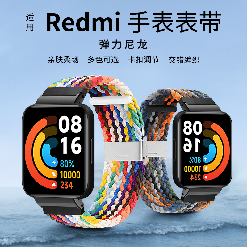 适用小米红米Redmi watch3代编织弹力表带1/2代尼龙可调节Mi watch lite国际版替换腕带个性透气硅胶卡扣手链