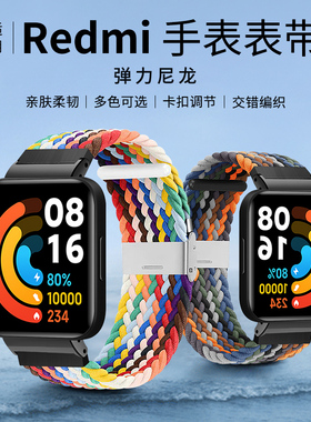 适用小米红米Redmi watch3代编织弹力表带1/2代尼龙可调节Mi watch lite国际版替换腕带个性透气硅胶卡扣手链