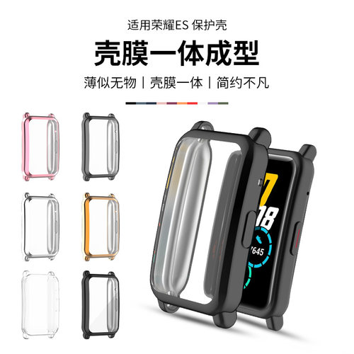 适用荣耀es保护壳honor荣耀手表ES专用全包保护套pc壳膜一体钢化膜es电镀壳运动手表表壳防摔套硬壳替换配件