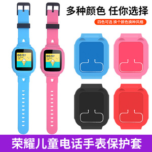 适用HONOR荣耀亲选儿童电话手表保护套视海卫家4G全网通W251学生表链硅胶表壳保护壳非原装防摔防尘替换配件