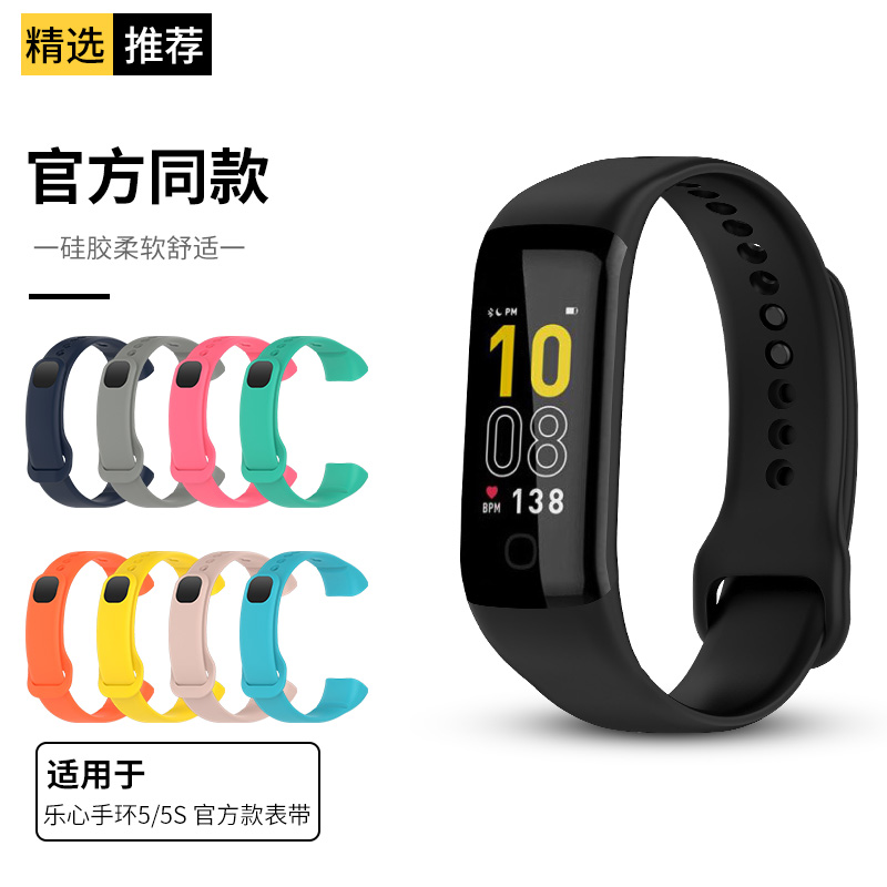适用于乐心手环5表带mambo5代硅胶腕带乐心5S手表表链五代智能运动手环液态男女时尚替换带通用个性潮牌配件