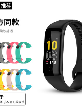 适用于乐心手环5表带mambo5代硅胶腕带乐心5S手表表链五代智能运动手环液态男女时尚替换带通用个性潮牌配件