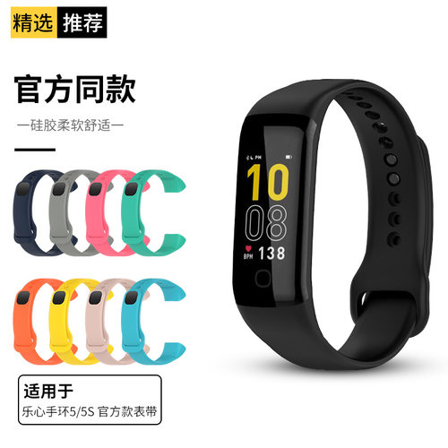适用于乐心手环5表带mambo5代硅胶腕带乐心5S手表表链五代智能运动手环液态男女时尚替换带通用个性潮牌配件