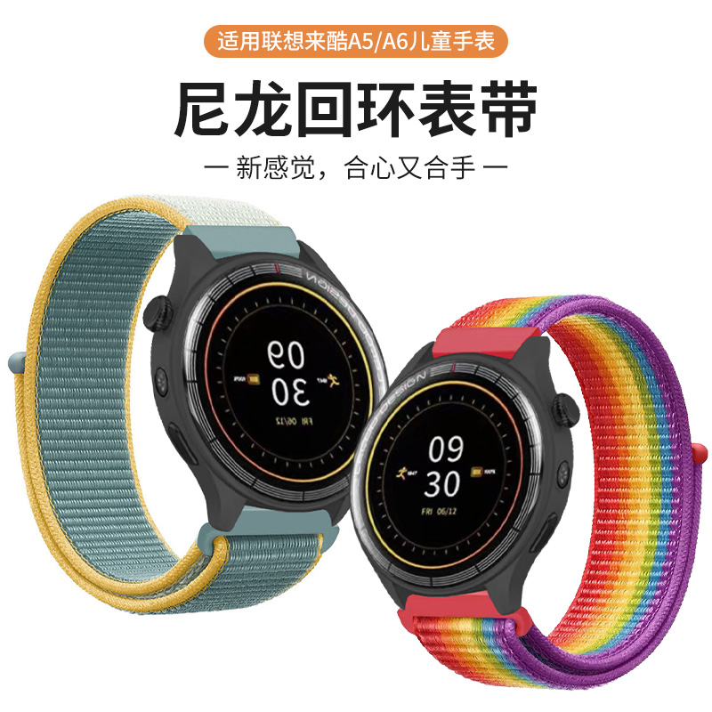 适用联想来酷a6儿童电话手表专用尼龙表带腕带联想a5圆形手表表带柔软透气腕带魔术贴回环防水替换带原装配件