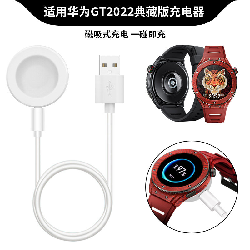适用华为Watch GT 2022典藏版手表充电器数据线原装款充电底座磁吸充电线智能运动手表无线快充智能座充配件