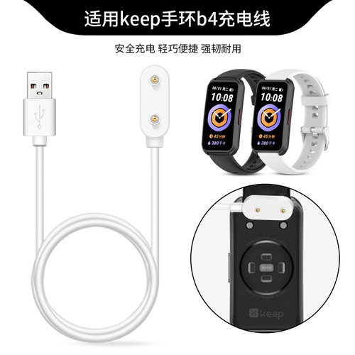 磁吸式充电线，安全不伤手环