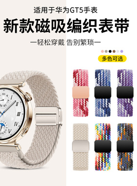 适用于oppowatchx2mini表带onepluswatch3磁吸扣编织腕带明日金皓月银全智能手表尼龙回环表链透气防水替换带