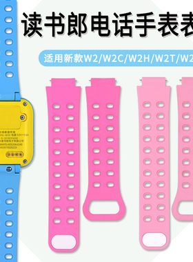 适用读书郎W2T手表表带W2H/W2S新款儿童电话手表链腕带A2E男女学定位手表带非原装通用替换带钢化膜贴膜配件