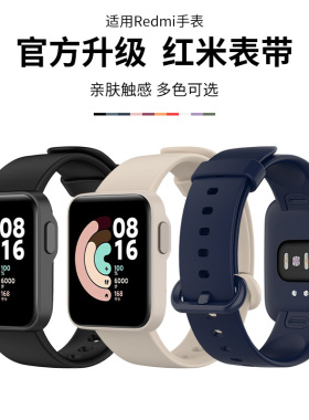 适用于红米手表表带小米Redmiwatch1/2代手表表带2lite智能运动手表链一二代腕带国际版lite通用替换表带配件