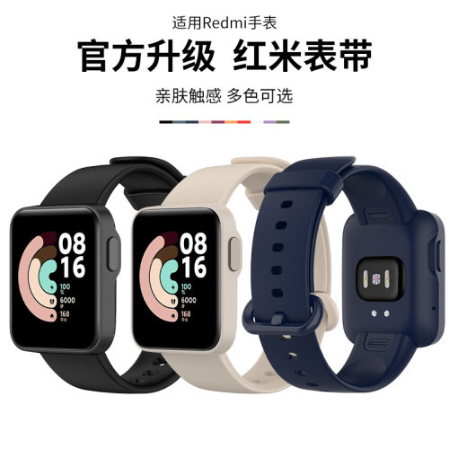 适用于红米手表表带小米Redmiwatch1/2代手表表带2lite智能运动手表链一二代腕带国际版lite通用替换表带配件