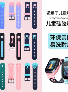 适用创维儿童电话手表T1表带T1Pro旗舰版硅胶腕带z5纯净版男女学生16mm表链t8/t9通用SKYLC-T1亲肤环保替换带