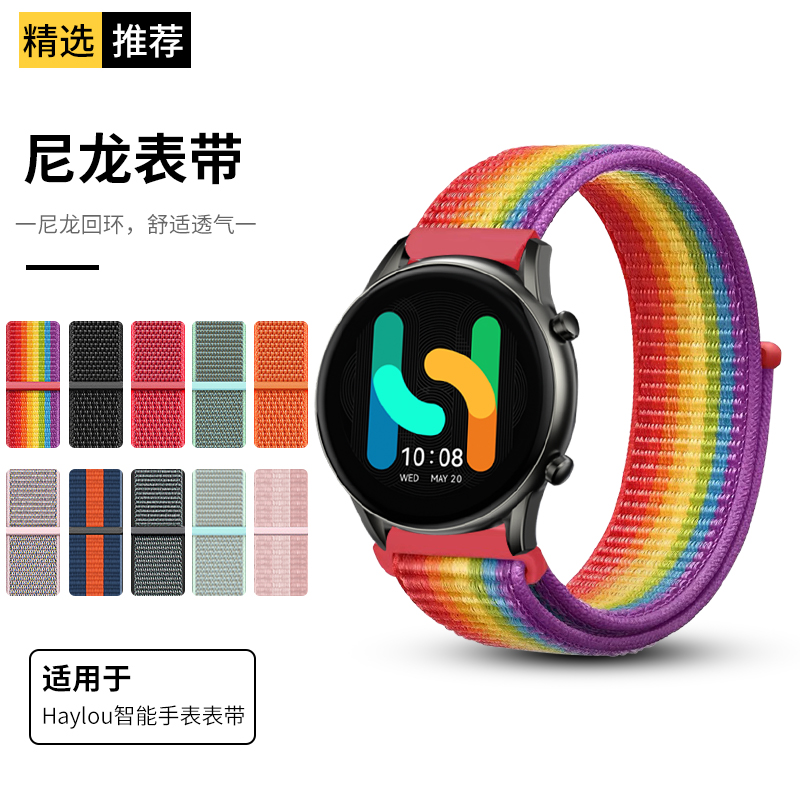 适用小米haylou手表表带嘿喽1代2代智能运动手表链RS3/4尼龙替换带RT/RT2编织Solar Plus非原装透气GS手表带