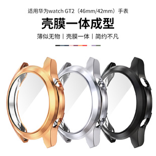 适用华为GT2手表保护壳表带watch 46mm免拆充电胶套全包配件硅胶替换带 gt2手表保护套壳膜一体防摔防刮壳42