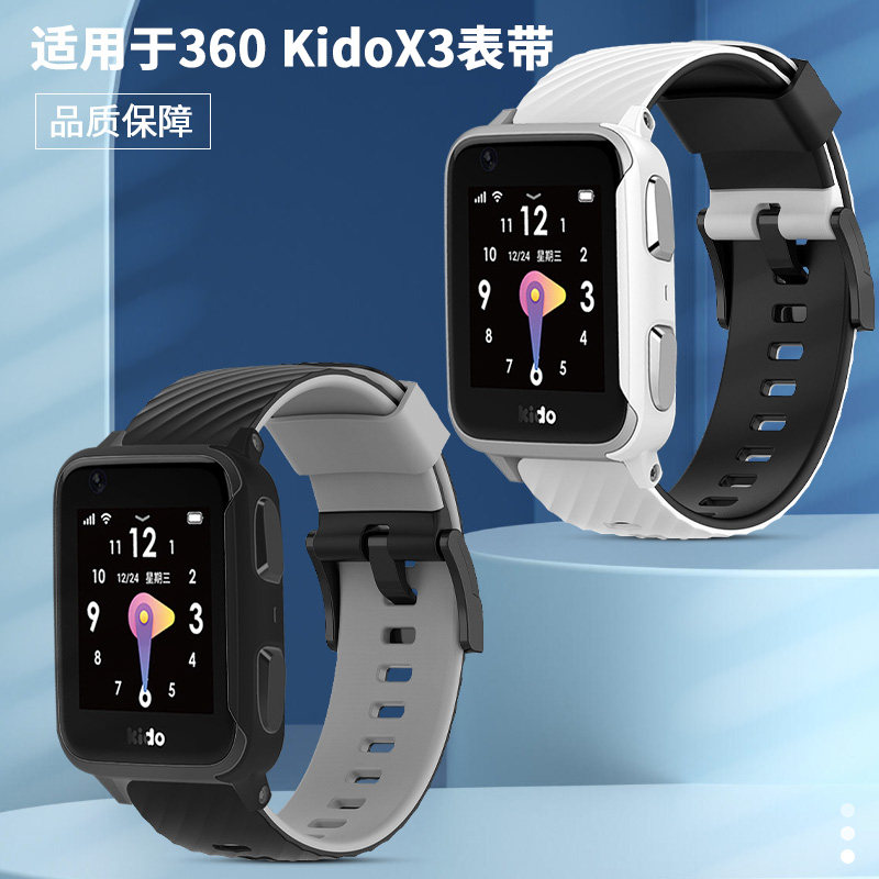适用Kido X3手表表带360儿童电话手表X3专用硅胶腕带吊坠保护套表链卡通挂脖加长手表带替换配件