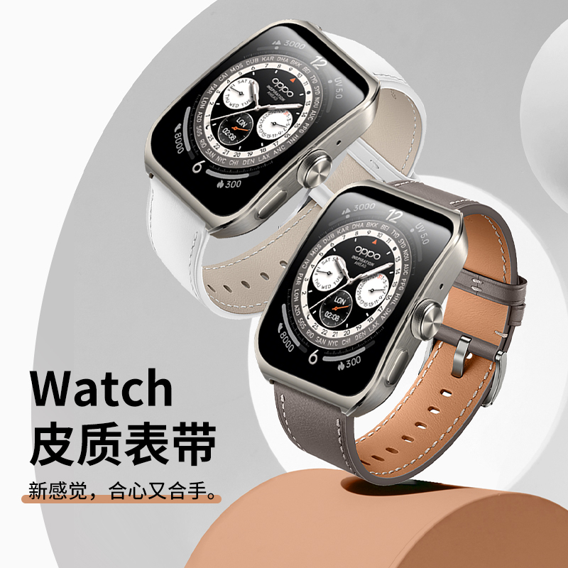 适用于OPPO watch4pro真皮表带舒适运动腕带4pro智能手表链男女时尚商务替换带非原装保护套表壳通用冬季配件
