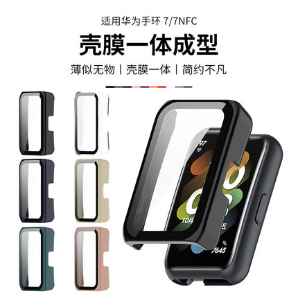适用华为手环7保护壳7代标准款全包保护套6NFC版通用壳膜一体表壳七代智能运动手环手表带防摔外壳钢化膜配件