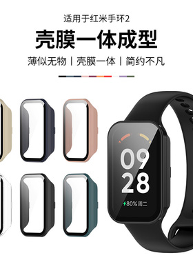 适用红米手环保护壳redmi手环3保护套2代壳膜一体表壳小米手环9active钢化膜8active全包壳女仿镶钻个性外壳