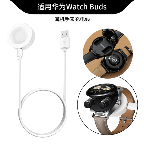 适用华为Watch Buds手表充电器GT3磁吸无线充智能运动GT2pro快充充电线watch3pro通用替换充电底座非原装配件