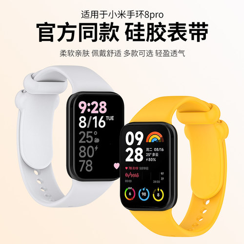 硅胶腕带，佩戴舒适透气防水