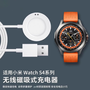 适用小米watchS4充电器M2425W1手表专用充电底座S5/S3/S2pro磁吸式充电线watch2代h1运动手表数据线替换配件