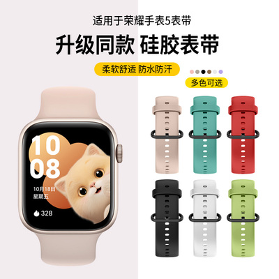 适用于荣耀手表5表带honor智能手表五代晨辉金硅胶腕带STL-L19曜石黑手表表链watch5男女运动防水替换带配件