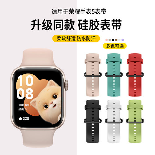 适用于荣耀手表5表带honor智能手表五代晨辉金硅胶腕带STL-L19曜石黑手表表链watch5男女运动防水替换带配件