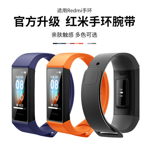适用红米手环腕带小米Redmi手环表带替换带band1代智能运动手环手表链非原装正品表带男女个性手环腕带手表带