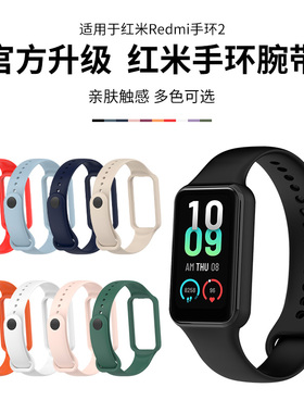适用小米红米Redmi手环2表带红米手环2代硅胶腕带redmi band2手表链8active一体替换带男女二代运动手环配件