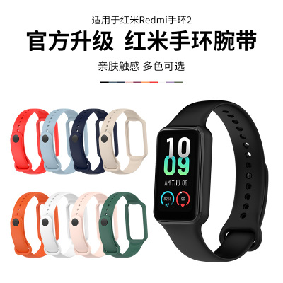 适用小米红米Redmi手环2表带红米手环2代硅胶腕带redmi band2手表链8active一体替换带男女二代运动手环配件