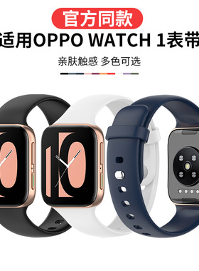 适用于OPPO Watch1代手表表带oppo eva智能运动手表链腕带ECG版通用防水表带41mm/46mm男女生手表硅胶替换带