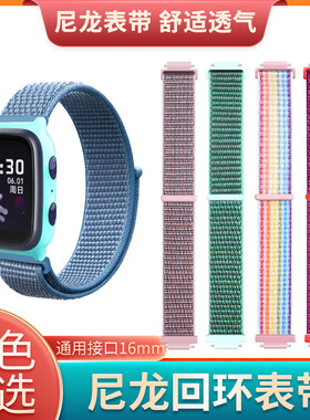 适用360儿童电话手表表带8X/M1尼龙帆布表带SE5/KidoB2/B2/B3/8XS/9X/M2/7X/P1/T1/C1透气编织弹力手表带配件