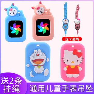 兒童電話手表帶吊墜保護套360SE5 Kido B2咪咪兔智美德小尋學習定位手表鏈腕帶通用硅膠吊墜卡通掛繩殼