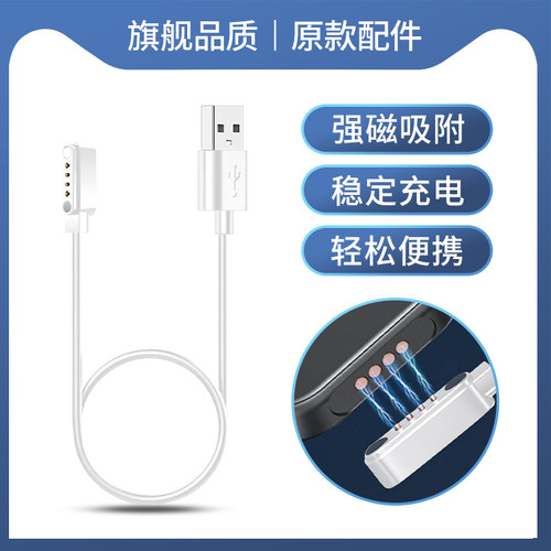 适用ENKOR骨传蓝牙耳机充电器恩科X10运动耳机磁吸式充电线USB电源线挂耳式游泳耳机线防水数据线非原装配件