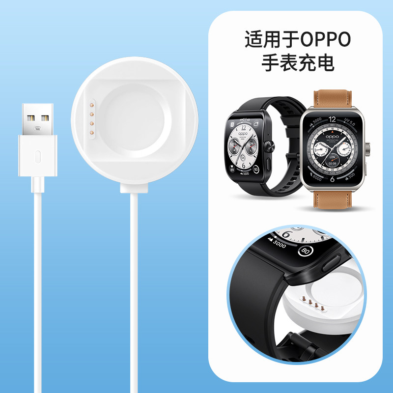 适用于oppowatchx2充电器watch3/4pro智能运动手表充电底座2/3/SE磁吸式充电线x2mini通用一加手表2代充电线